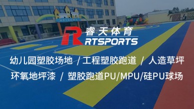 EPDM彩色顆粒：打造環(huán)保、安全、耐用的戶(hù)外運(yùn)動(dòng)場(chǎng)地