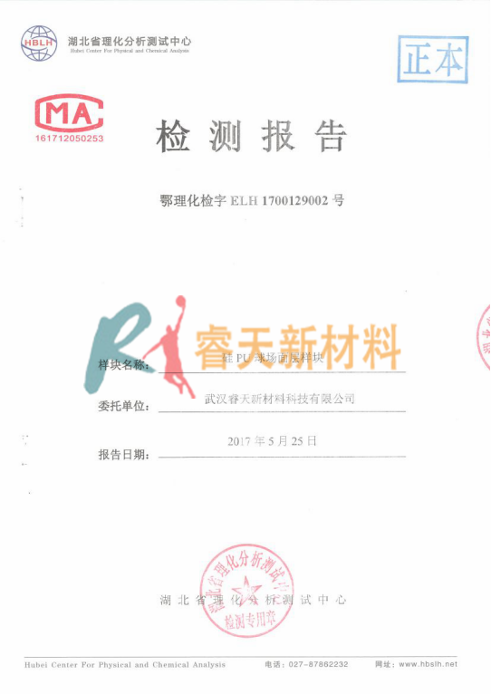 阿拉爾檢測(cè)報(bào)告